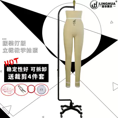 Linghua shows the national standard human platform three-dimensional cutting female lower body pants model hanging pants model European code clothing version
