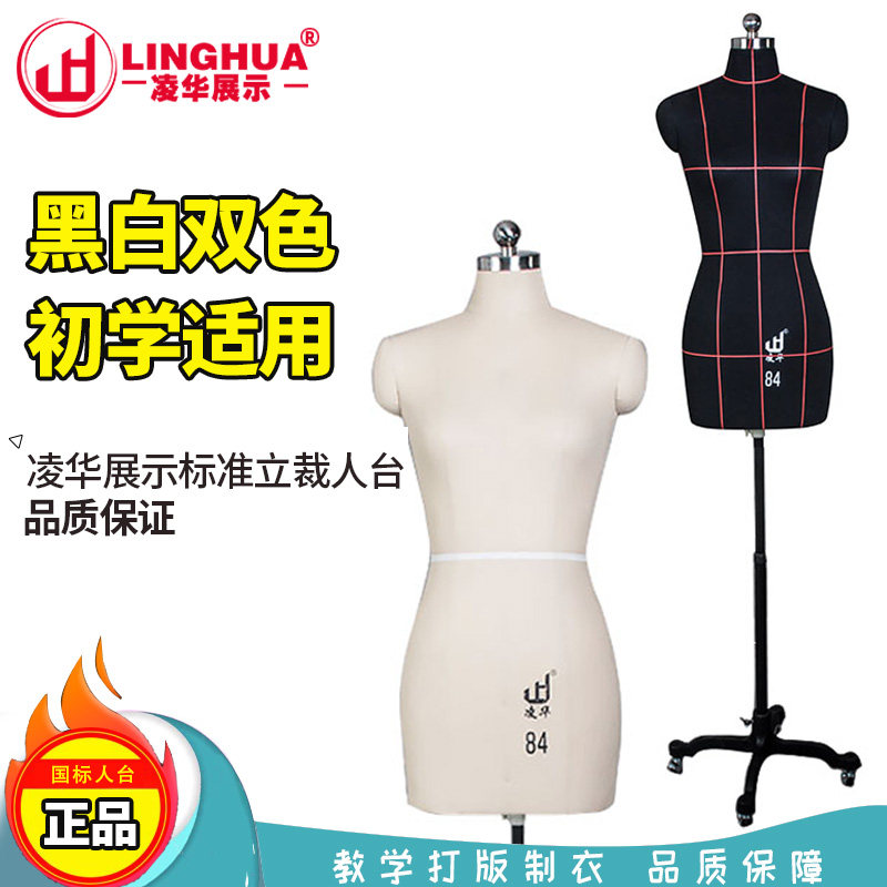 Linghua people taiwan three-dimensional cutting women props stand up tailor model wedding dress clothing model frame doll can insert needle national standard 84