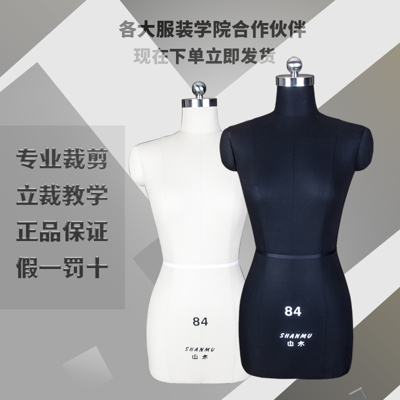 Hot sale Standard vertical cutting table three-dimensional cutting props female model wedding dress clothing plate can be small black clip National standard version