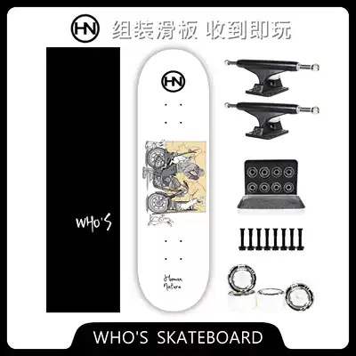 HN skateboard professional assembly double rocker Goblin fight color change locomotive Wang Yibo same type Brush Street Action Board