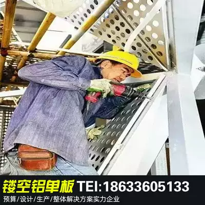 Aluminum veneer curtain wall custom punching carved ceiling door head perforated aluminum plate hanging ceiling fluorocarbon paint exterior wall hollow factory