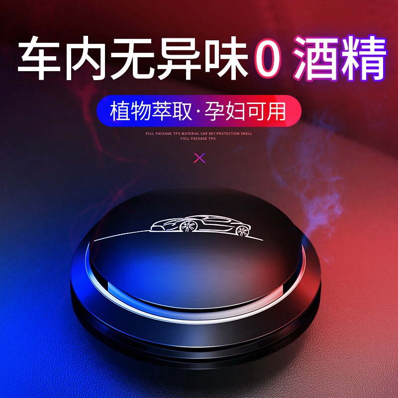 Car perfume men's lasting light fragrance metal seat car aromatherapy solid perfume gift custom car perfume