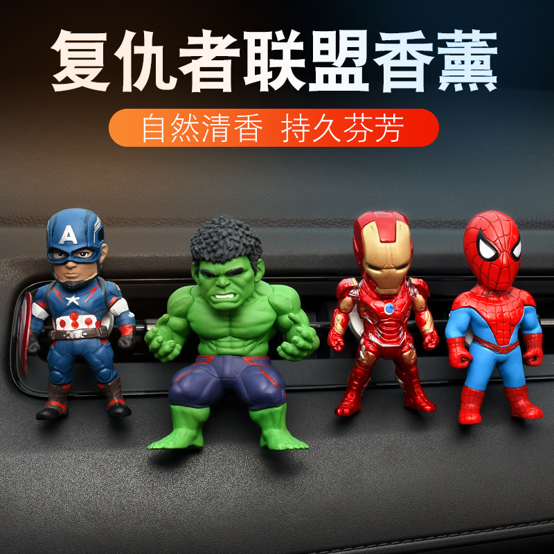 Car perfume car air conditioner air outlet aromatherapy car decoration with fragrance creative atmosphere Iron Man Avengers