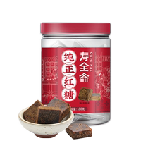 Shou Quanzhai pure brown sugar clay brown sugar brown sugar black sugar ginger ginger ginger soup ginger tea Big Aunt can drink independent clothing during menstruation