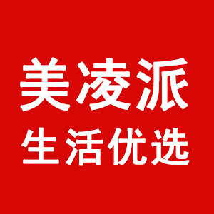 美凌派生活优选