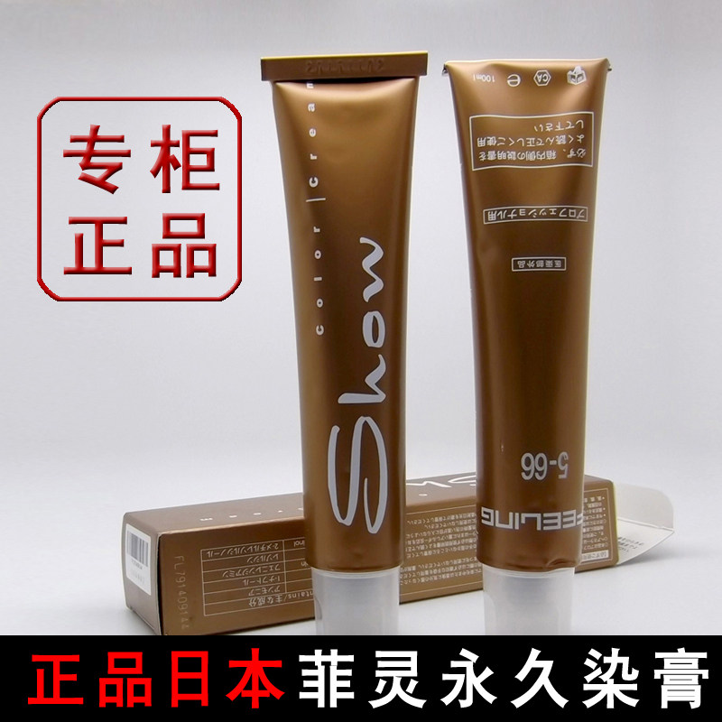 Fillingshow Professional Dye Hair Cream Philling Fini Brown Hair Cream 100ml Fiber Dye Hair Cream