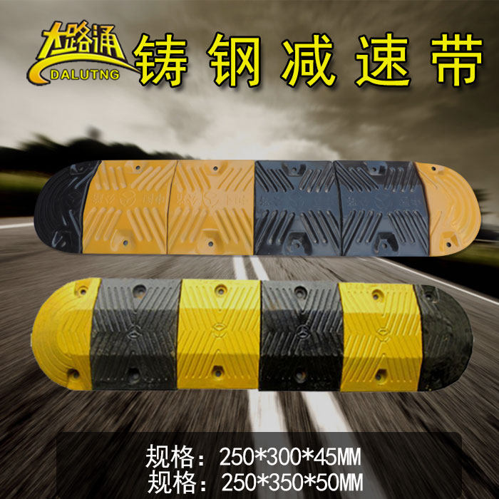 Cast steel deceleration ridge bearing 300 ton deceleration with road road buffer pure steel strip road safety deceleration plate