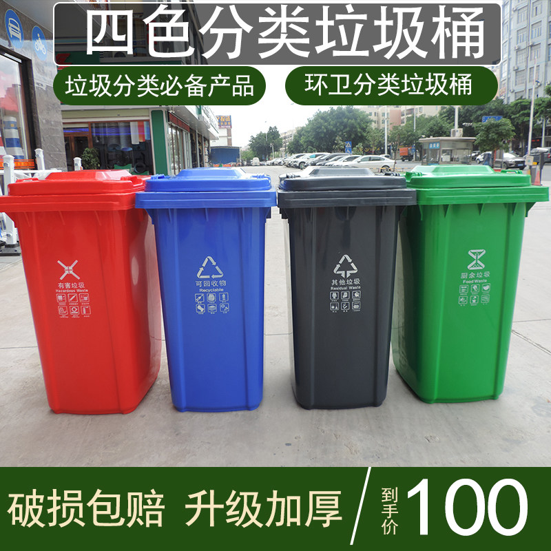 New National Standard Outdoor Trash Can large commercial sanitation public occasion classification box with lid with wheel 240L l