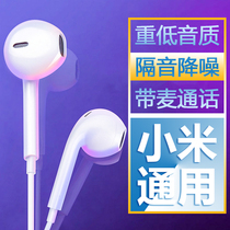 Xiaomi 11 headphones typec red rice k40 wired k30pro original dress 10x9 dedicated 8 youthful version note9
