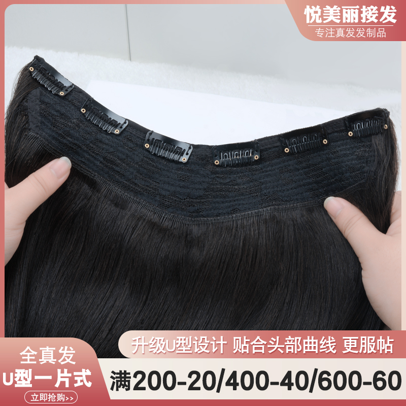 Real hair Fat piece U-type one-piece full-truth man with no trace invisible hair fluffy weight gain wig cushion hair-sheet women-Taobao