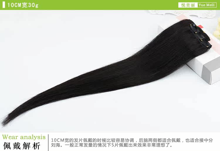 Extension mèches - Ref 220137 Image 7