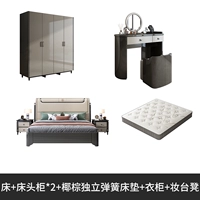 Кровать+2 прикроватная стола+матрас+четырехвурный гардероб+Стол макияжа