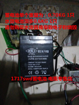 Overlord electronic weighing battery 3-FM-4 6V4AH 20HR electronic weighing platform scale balance scale battery