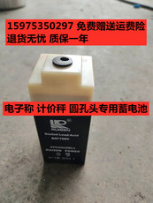 Аккумулятор фиксированный ruisen电子称圆孔头电池4v5ah/20hr ruisen battery计价秤用电瓶