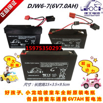 Goodbaby Xiaolong Habi special childrens electric car motorcycle Leoch 6V4AH7AH battery storage battery