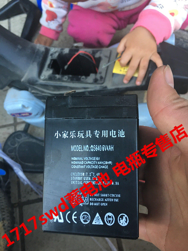 Small Jiale toy special battery QS640 6V4AH Toy car Children's carriage Toy battery battery
