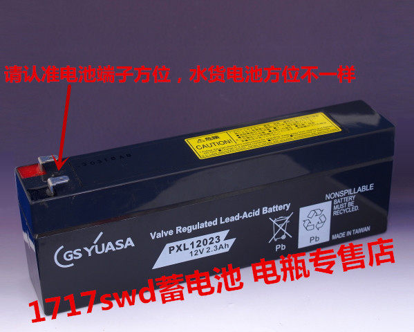 BS05A-P24 2 2L PS2698L PXL12023 Electronic chart battery JRC901 CBD-1626