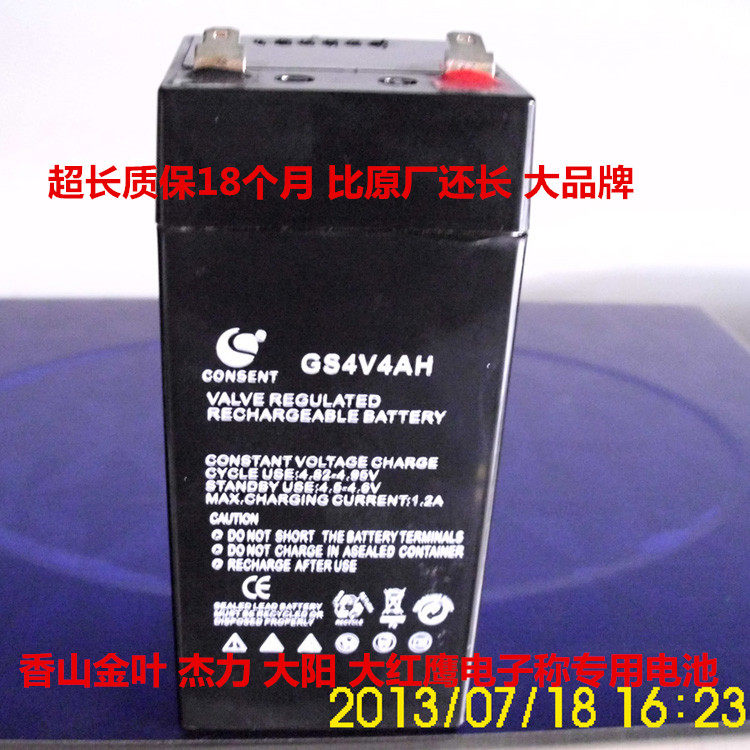 Original CONSENT battery GS4V4AH electronic weighing platform scale Xiangshan Jinye electronic weighing special battery