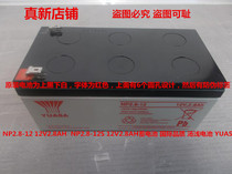 YUASA Yuasa Battery NP2 8-12 12V2 8AH Battery for medical equipment detection equipment