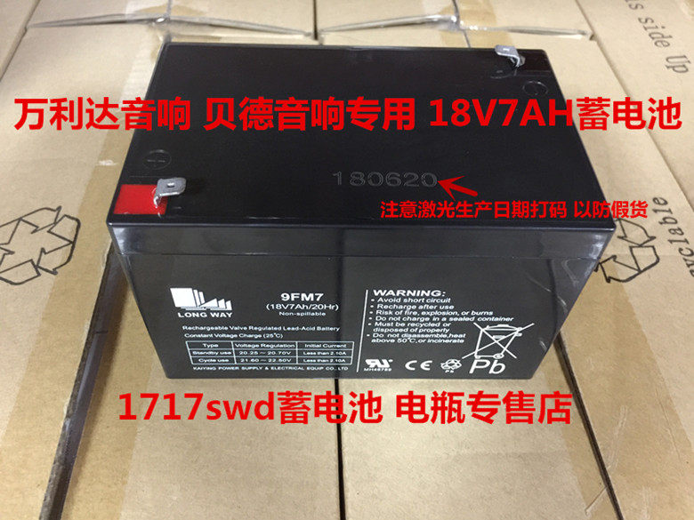 18V battery Longwei 18V7AH 20HR Malida audio special battery 9FM7 pull rod audio battery