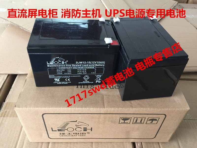 LEOCH battery DJW12-10 12V10AH DC screen distribution cabinet fire host battery