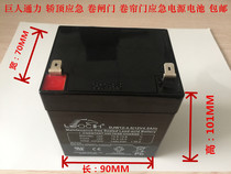 Warranty 15 months Giant Kone Li Kone elevator car top battery emergency power supply Yongda 12V4 5AH5 0AH