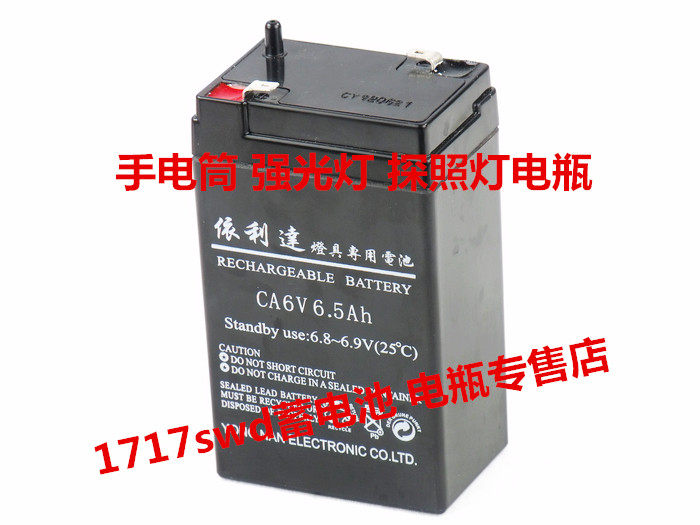 Ylida lamps special CA6V6 CA6V6 5AH 5AH 5AH 5AH 5AH light lamp searchlight battery NT6V6 5A