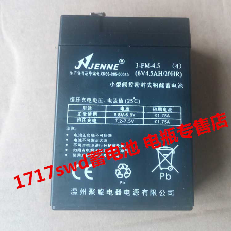 JENNE battery 3-FM-4 5 6V4 5AH 20HR toy car stroller children's electric car battery