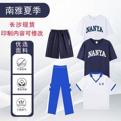 Nanya Middle School Summer School Uniform Pure Cotton White Navy Blue Cultural Shirt Formal Suit Short-Sleeved School Pants Three-Quarter Shorts