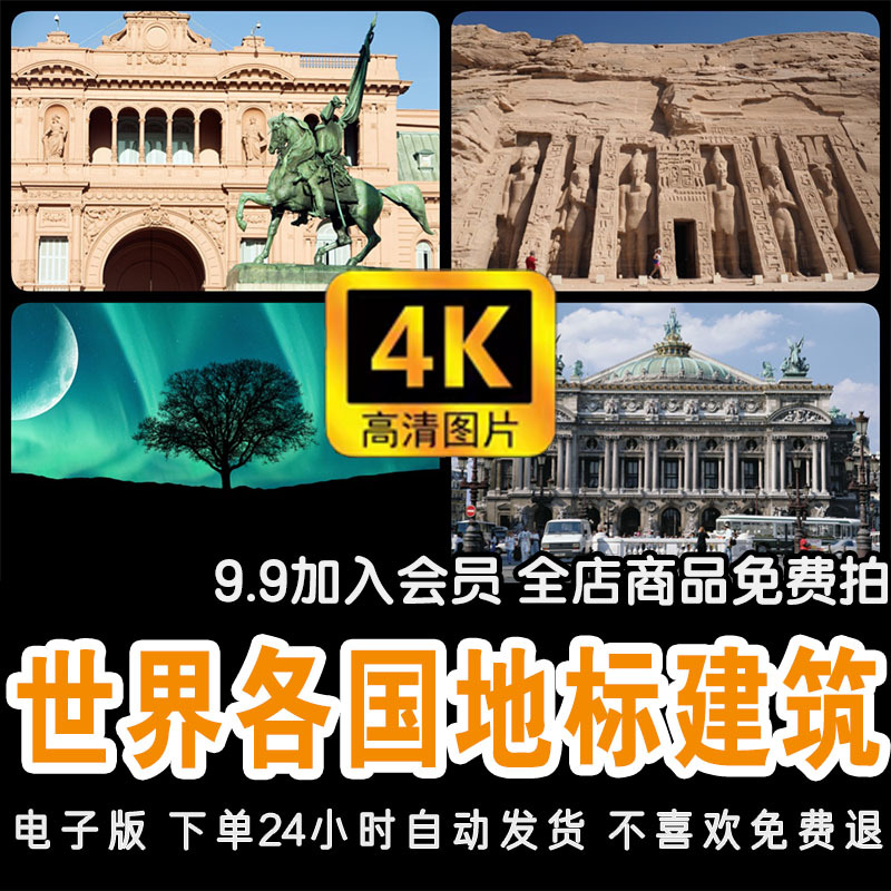 High-Definition Images of Iconic Landmarks and Buildings from Famous Cities Around the World, Tiktok Photography Decorative Painting Material