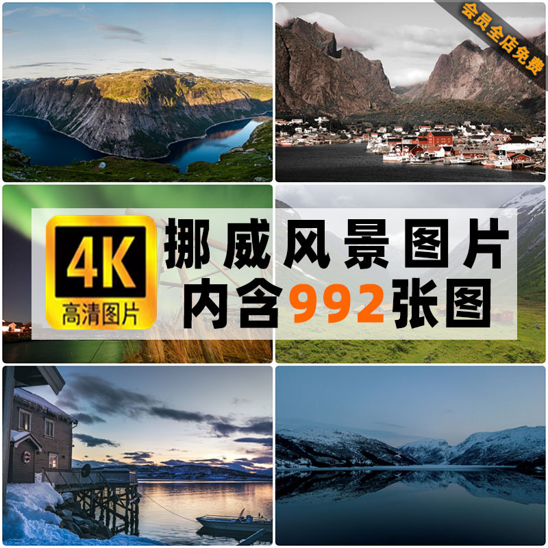 4K High-Definition Norwegian Scenery, Northern European Town, Fishing Village, Street, Aurora, Snow-Capped Mountain Scenery Pictures, Computer Wallpaper Material 4K High-Definition Norwegian Scenery, Northern European Town, Fishing Village, Street, Aurora, Snow-Capped Mountain Scenery Pictures, Computer Wallpaper Material