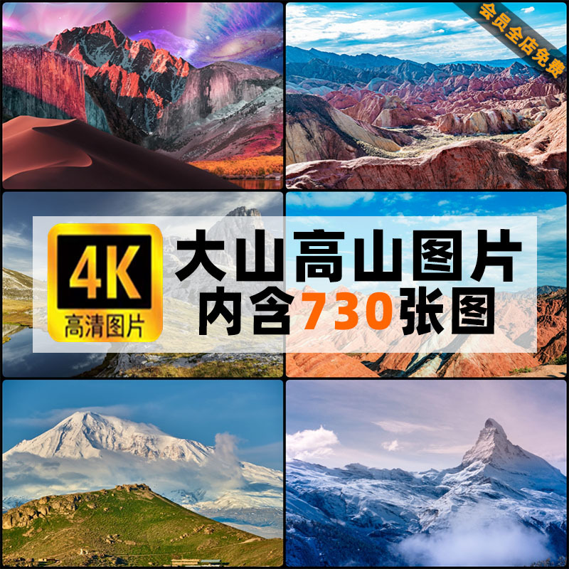 High-Definition Jpg Images of the Golden Mountain in Rizhao, Golden Mountains, Mountain Peaks, Snow-Capped Mountains, Sunset, Sunrise, Natural Scenery Photography Materials