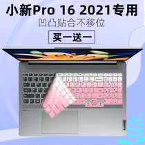 For Lenovo 15 6 inch small new Pro 16 2021 11th generation I5-11300H computer keyboard protector