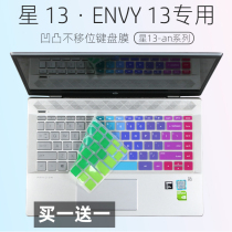 Suitable for HP 13 3 inch TPN-C132 W133 Q225 Q199 laptop keyboard protective film