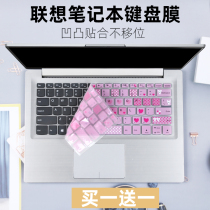 For Lenovo small trendy 7000-14ikbr AST ARR laptop keyboard protective film 14 inch pad
