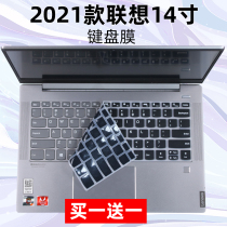 For Lenovo small new Air-14ALC 2021 Yoga 14sACH laptop 14 inch keyboard film