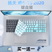 For Lenovo Wei 6 2020 I5-10210U i7 laptop dust keyboard protective film 15 6 inch