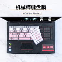 Applicable mechanic 15 6 inch F117-V VB3b i7-9750H laptop keyboard protection film pad