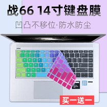 Suitable for HP Zhan 66 third-generation AMD version 14-inch thin and light laptop keyboard protective film