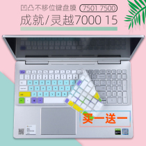 Suitable for Dell Lingyue Ins 15-7500-R1745B R1845B notebook keyboard protective film 15 6 inches