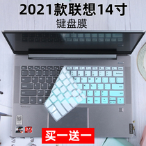 Suitable for Lenovo small new air Pro-14IHU 2021 laptop 14 inch dust keyboard protector