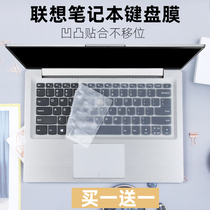 Suitable for Lenovo IdeaPad-3-14ARE05 AMD R7 4700U notebook keyboard protective film 14 inch pad