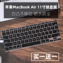 Apple MacBook Air 11 6 inch 2015 MJVM2 MJVP2 notebook keyboard protector