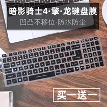 Applicable to Acer (Acer) Shadow Knight 4 sharp Dragon version AN515-43 15 6 inch keyboard protection film