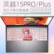 Dell 15 6 inch Ins15-5515-R1505s R1702s laptop keyboard protection film