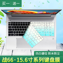 For HP HP war 66 AMD upgrade Pro 15G3 G2 3 generation 455 G7 15 6 inch keyboard membrane pad