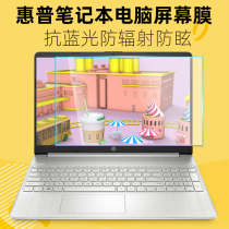 Apply to HP 15 6 inch visitor Pavilion 15-cc716 cc715TX computer tempered screen tape