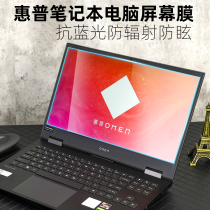 Apply HP 15 6 inch phantom genie X 15 -dg0003 dg0002TX computer toughened screen adhesive film