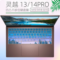 For Dell 14 inch vostro 14-5410-r1525a R1725a laptop keyboard protector