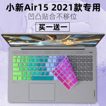 For Lenovo small new Air-15ALC 2021 Ruilong version R7 laptop 15 6 inch keyboard film
